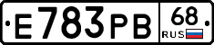 Е783РВ68 - 
