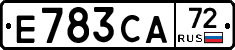 Е783СА72 - 