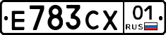 Е783СХ01 - 