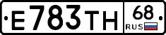 Е783ТН68 - 