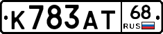 К783АТ68 - 