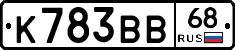 К783ВВ68 - 