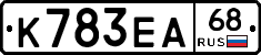 К783ЕА68 - 