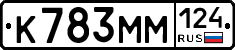 К783ММ124 - 
