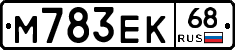 М783ЕК68 - 