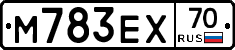 М783ЕХ70 - 
