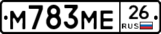 М783МЕ26 - 