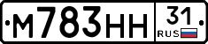 М783НН31 - 