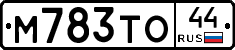 М783ТО44 - 