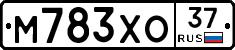 М783ХО37 - 