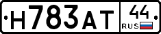Н783АТ44 - 