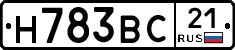 Н783ВС21 - 