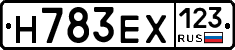Н783ЕХ123 - 