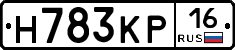 Н783КР16 - 