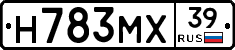 Н783МХ39 - 