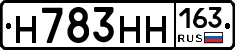 Н783НН163 - 
