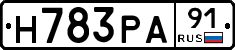 Н783РА91 - 
