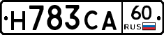 Н783СА60 - 