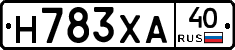 Н783ХА40 - 
