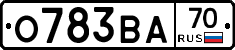 О783ВА70 - 