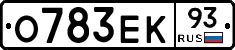 О783ЕК93 - 
