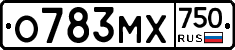 О783МХ750 - 
