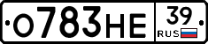 О783НЕ39 - 