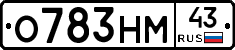 О783НМ43 - 