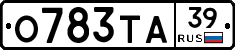 О783ТА39 - 