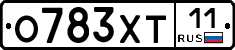 О783ХТ11 - 