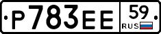 Р783ЕЕ59 - 