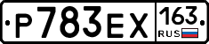 Р783ЕХ163 - 
