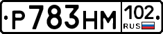 Р783НМ102 - 