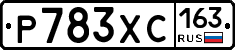 Р783ХС163 - 