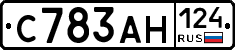 С783АН124 - 