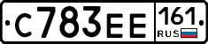 С783ЕЕ161 - 