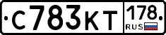 С783КТ178 - 