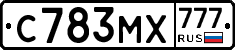 С783МХ777 - 