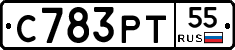 С783РТ55 - 