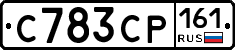 С783СР161 - 