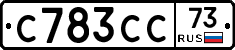 С783СС73 - 