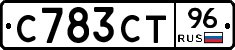 С783СТ96 - 