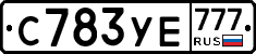 С783УЕ777 - 