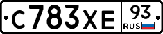 С783ХЕ93 - 