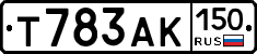 Т783АК150 - 