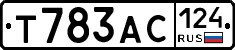 Т783АС124 - 