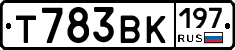 Т783ВК197 - 