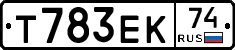 Т783ЕК74 - 