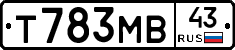 Т783МВ43 - 