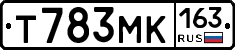 Т783МК163 - 